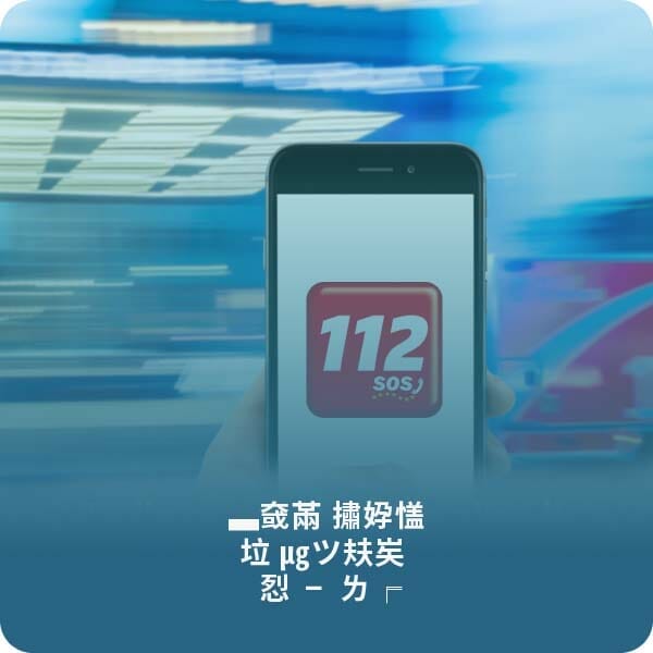安全應用程序按鈕 ibiixo